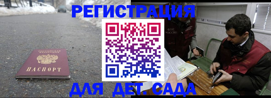временная регистрация в Георгиевске