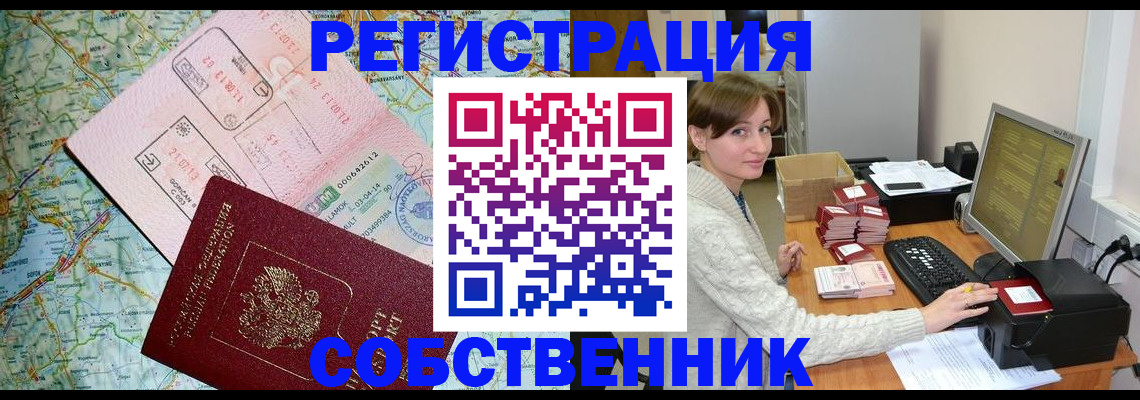 прописка в квартире в Георгиевске
