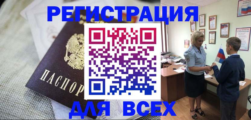 временная регистрация надежно в Георгиевске