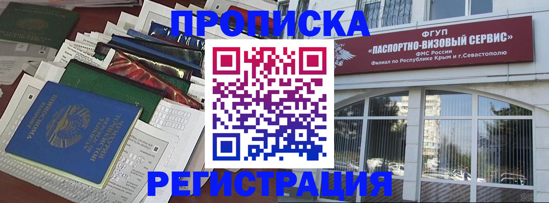прописка регистрация в Георгиевске