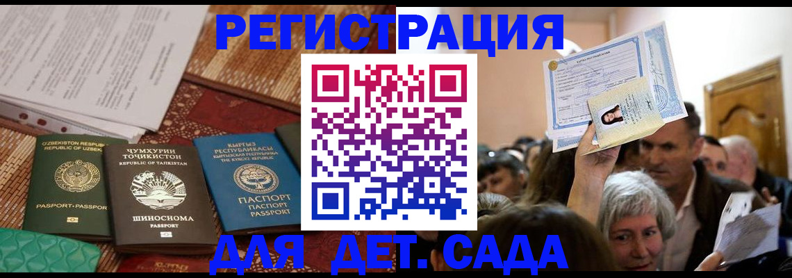 временная регистрация надежно в Георгиевске